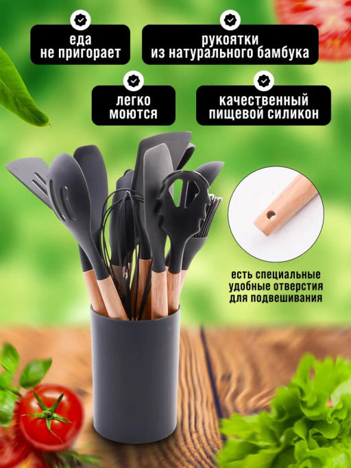 24-01-TM Набор кухонных принадлежностей на подставке 12пр силикон/пластик (х24)