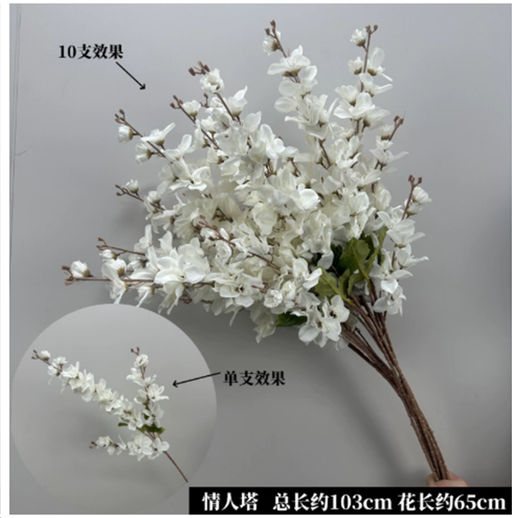 Цветок искусственный БЕЛЫЙ 100 см / ZHQ-15 /уп 2/200/