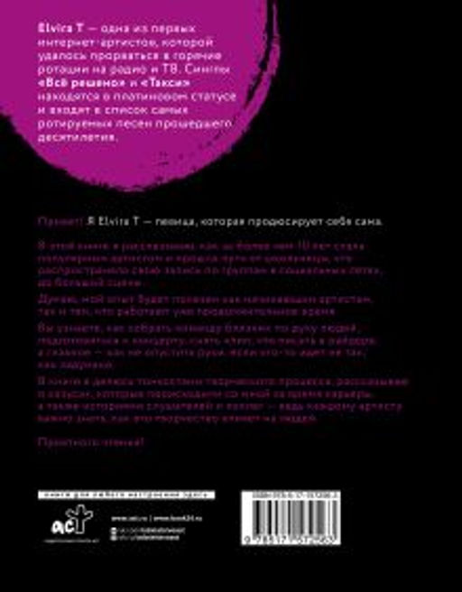 Drama Queen: 9 шагов до большой сцены