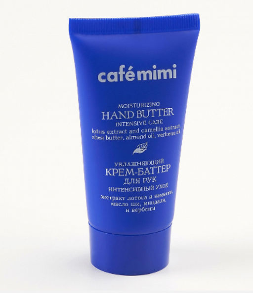 КАФЕ КРАСОТЫ le Cafe Mimi Крем-баттер д/рук Увлажняющий Интенсивный уход 50мл туба син.