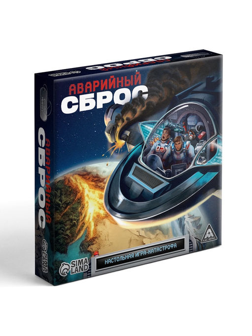 Настольная игра-катастрофа «Аварийный сброс», 154 карты, 16+