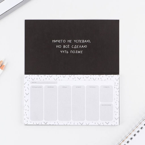 Планер с отрывными листами Всегда некогда, 50 листов - Artfox фото 4