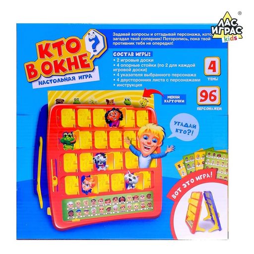 Настольная игра на логику Кто в окне, мемори - Лас играс kids фото 3