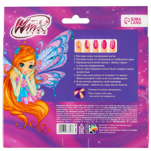 Маникюрный набор, 3 лака, пилочка, блестки, наклейки Блум, WINX  фото 10