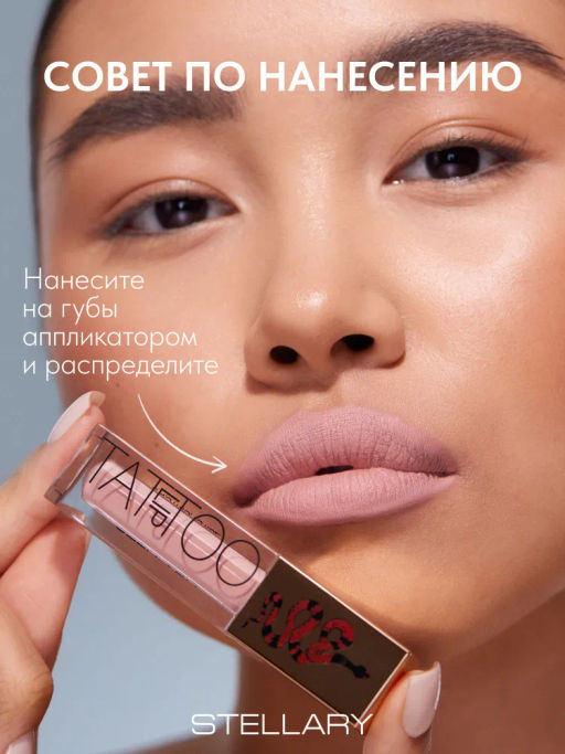 Stellary Стойкая жидкая матовая помада LIP TATTOO тон 01 soft nude фото 4