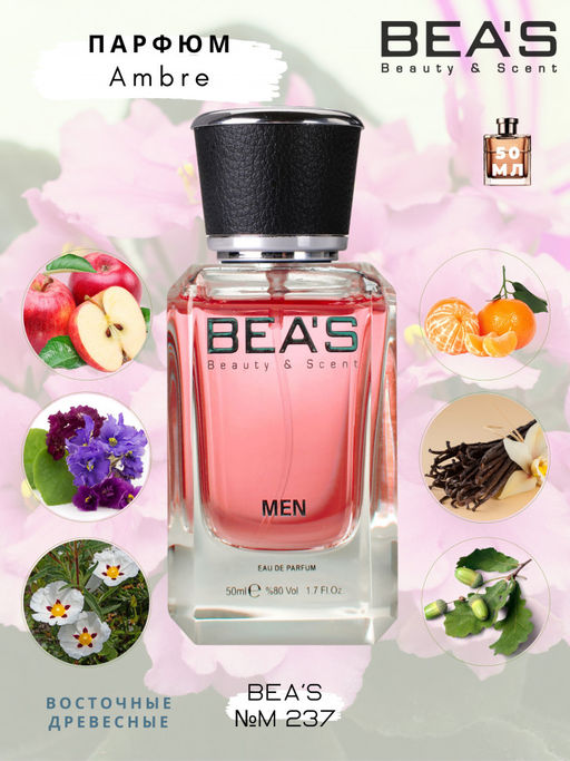 Парфюм Beas 50 ml M 237  Men