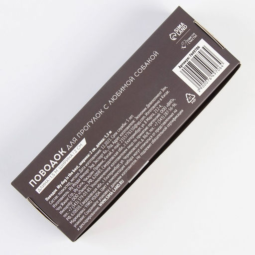 Поводок My dog is the best, 2 см, 1.5 м - Пушистое счастье фото 9