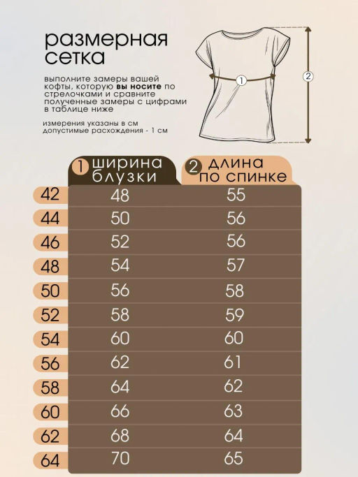 Блуза Base_О17/винный - Ihomelux фото 11