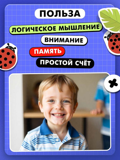 Развивающий набор Числовые букашки, 20 жетонов, 5+ - Iq-zabiaka фото 5