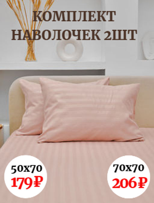 Товар дня