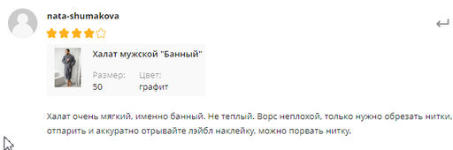 Халат мужской Банный - Оптима фото 8