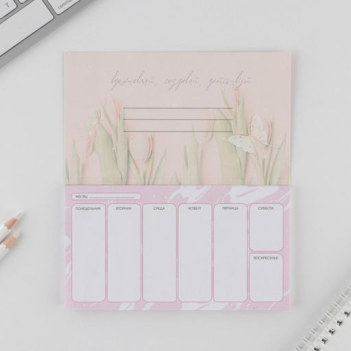 Подарочный набор С 8 марта планинг 50 листов, стикеры-закладки и ручка