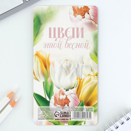 Цена за 2 шт. Стикеры-закладки, на подложке С 8 Марта.Цветы, 5 шт., 30 л/шт - Artfox фото 4