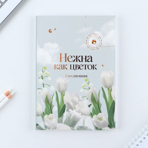 Ежедневник в мягкой обложке А5, 80 л, в подарочной коробке 8 Марта, тюлпаны - Artfox фото 3