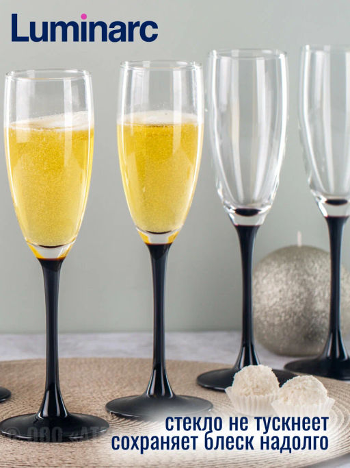 Набор фужеров (бокалов) для шампанского ДОМИНО 6шт 170мл арт.H8167 /Люминарк/ - Luminarc фото 4