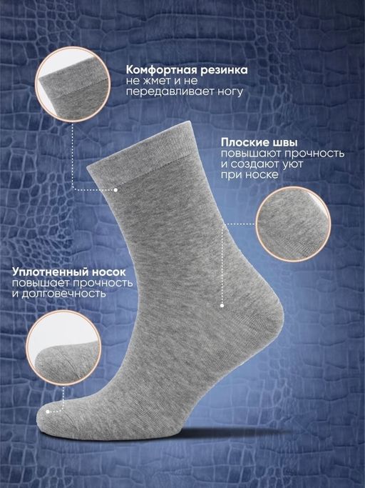 Носки мужские DMDBS 6 пар+крем арт AF-513