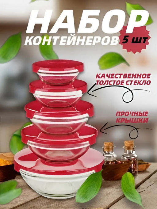 Набор салатников 3пр, (400мл.,700мл.,1000мл.) арт. 03-505