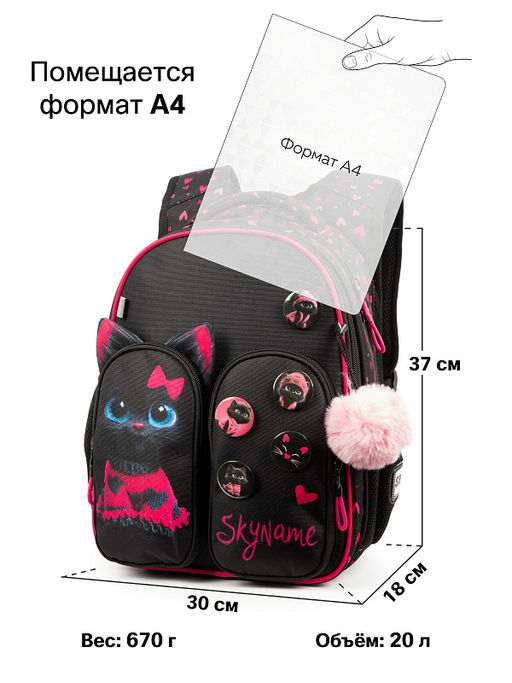 Рюкзак SkyName set-R9-15 + мешок для обуви, папка, пенал, кошелек, бейдж, канц. наб, брелок , значки  фото 13