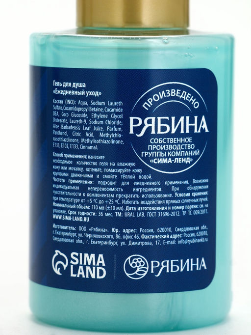 Подарочный набор новогодний, косметичка, гель для душа 2 шт. ? 100 мл и мочалка для тела, URAL LAB