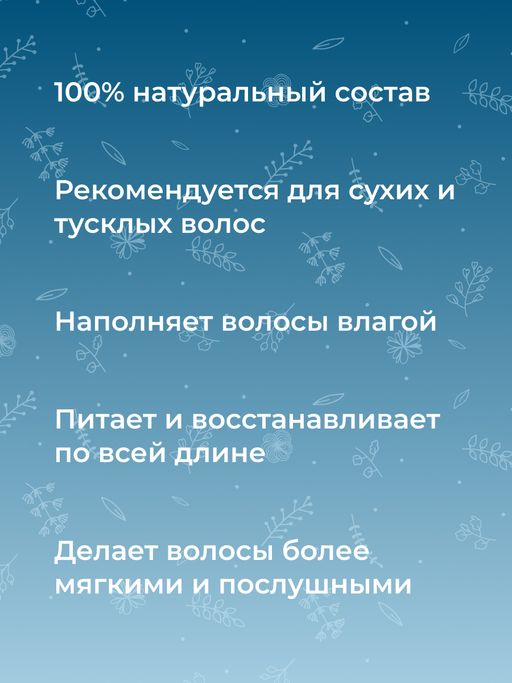 Твердый шампунь-концентрат Глубокое увлажнение - Siberina фото 10