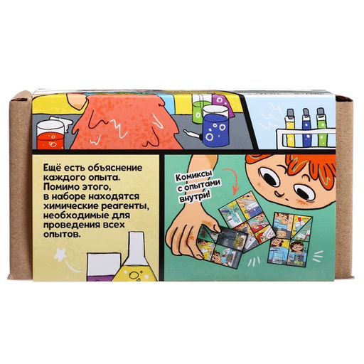 Набор для опытов Наука в комиксах, 11 опытов - Эврики фото 17