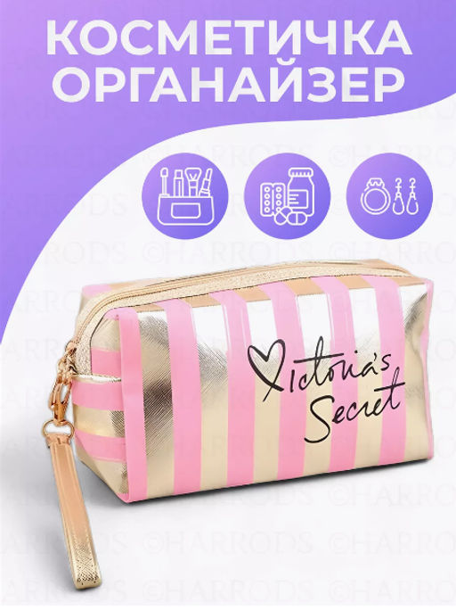 Косметичка Victoria s secret. - Victoria’s secret фото 7