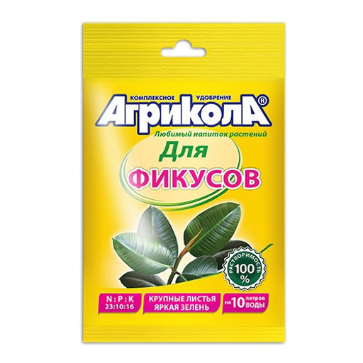Компл.мин.удобр. "Агрикола 13" (фикусы) 20г