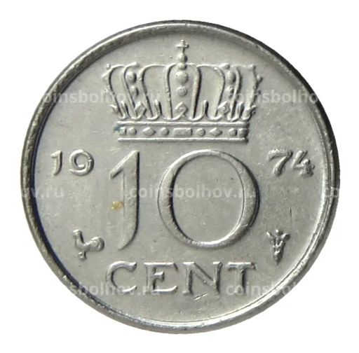 10 центов 1974 года Нидерланды