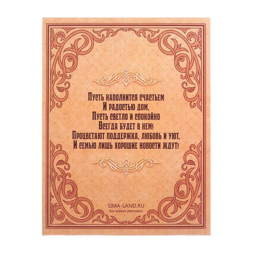 Ключница настенная подкова «Тепла и уюта», 9.7×12.5 см