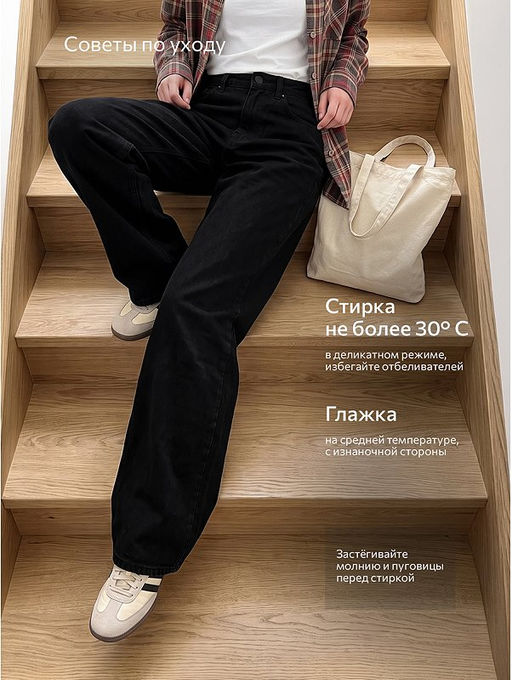 Женские широкие джинсы Happyfox