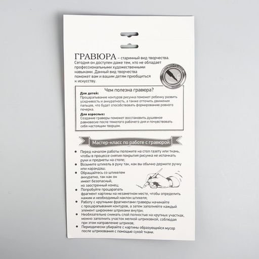 Гравюра Котёнок с металлическим эффектом радуга А4 - Школа талантов фото 5