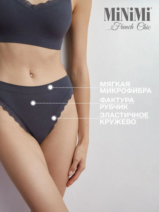 Mi2241S Слипы женские French Chic  MiNiMi_____  бесшовная микрофибра  фото 20