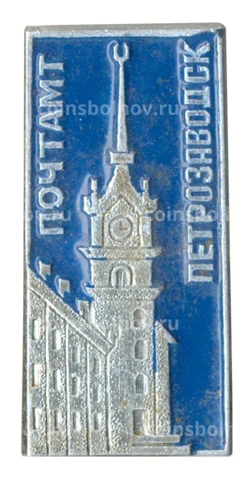 Значок Петрозаводск  Почтамт