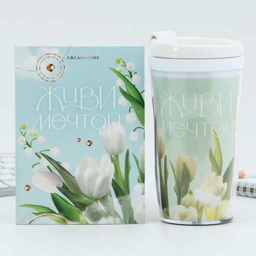 Подарочный набор, ежедневник А6 80 листов и термостакан 250 мл С 8 марта - Artfox фото 2