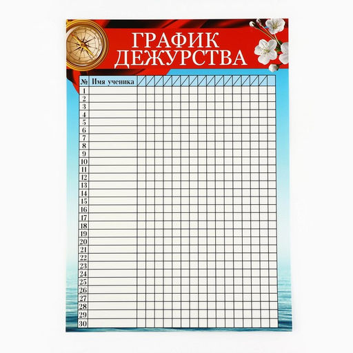 Классный уголок, А4, 5 плакатов «Корабль»