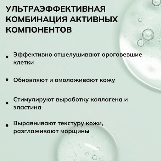 GLYCOL ОМОЛОЖЕНИЕ КОЖИ Ночной комплекс для разглаживания морщин и обновления кожи лица, 45 мл - Vitex фото 4