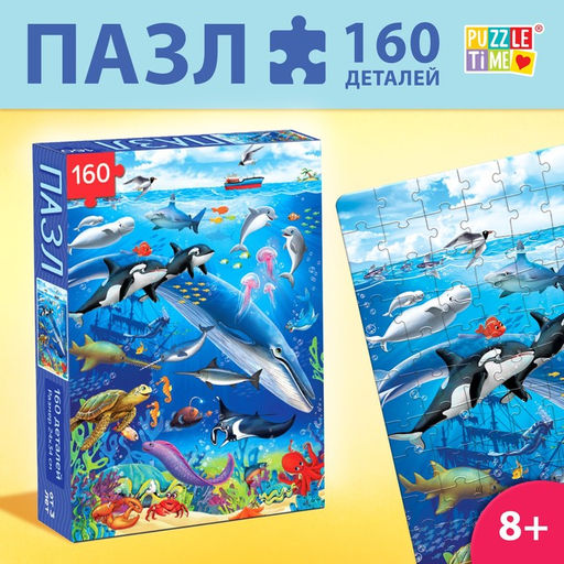 Пазл детский На глубине, 160 элементов - Puzzle time фото 5