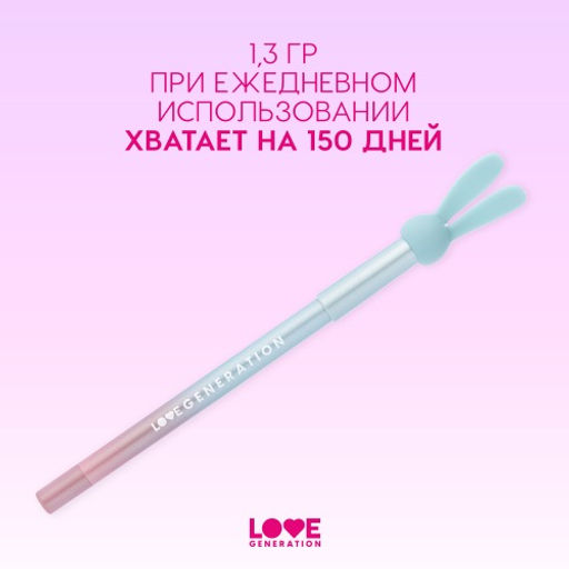 Карандаш для глаз Love Generation Color Bunny 10 дуохромный серебристо-голубой гелевый  фото 7