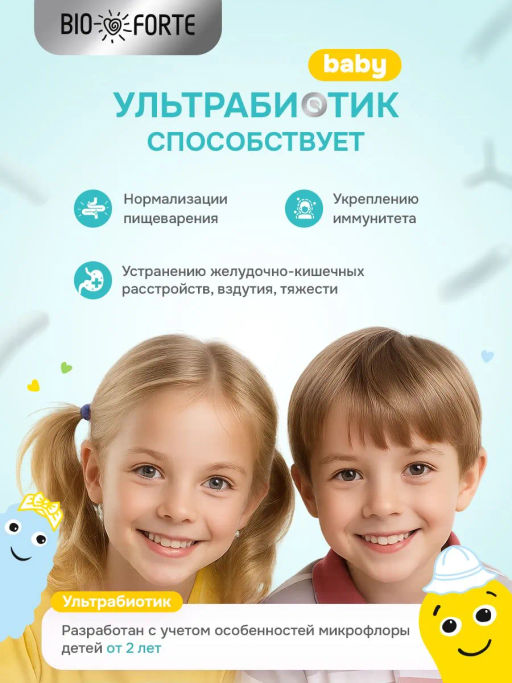 УльтраБиотик Кидс BioForte таблетки жевательные 20 шт