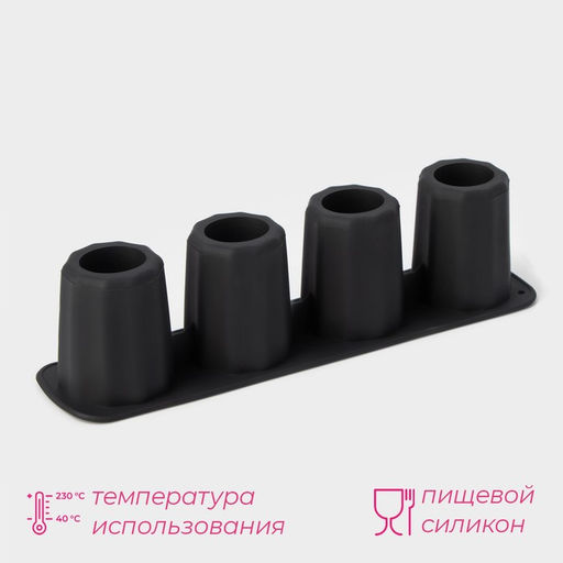 Форма для льда Доляна «Рюмки», силикон, 20×5×5 см, 4 ячейки (3.8×5 см), чёрная