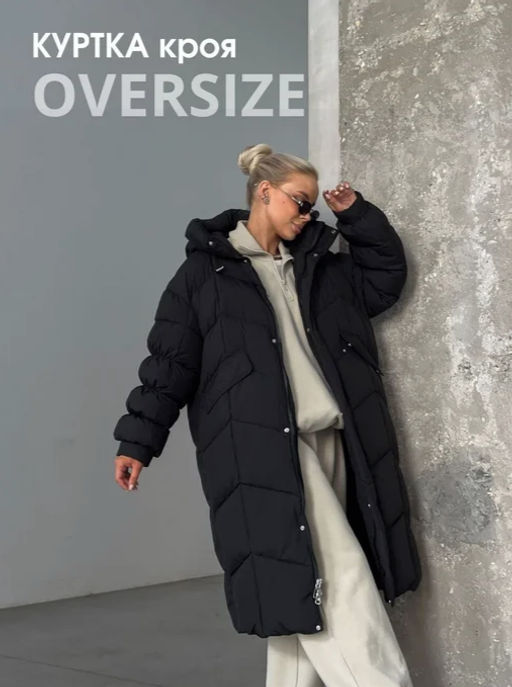 Куртка (пуховик) - LITA FELICHI фото 6