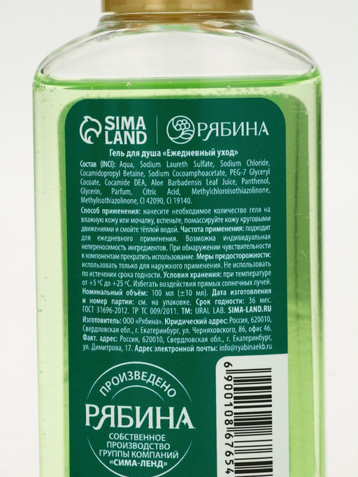Цена за 2 шт. Гель для душа новогодний, аромат: яблочный пунш, 100 мл, Ural Lab  фото 7