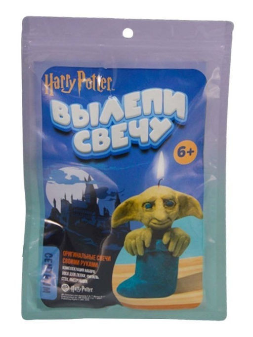Набор для творчества Гарри Поттер, слепи свечу Эльф