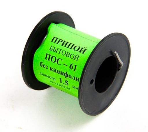 Припой ПОС-61 проволока d1.5мм, 100г