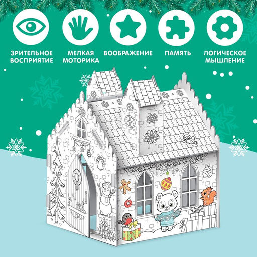 Домик-раскраска 3 в 1 Новогодние истории - Zabiaka фото 12