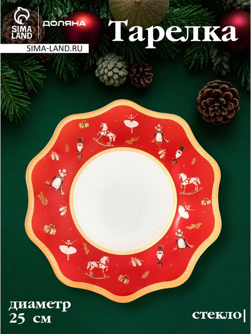 Тарелка Доляна Доляна Сказочные истории, d=25, h=2 см, стекло, белая, красная