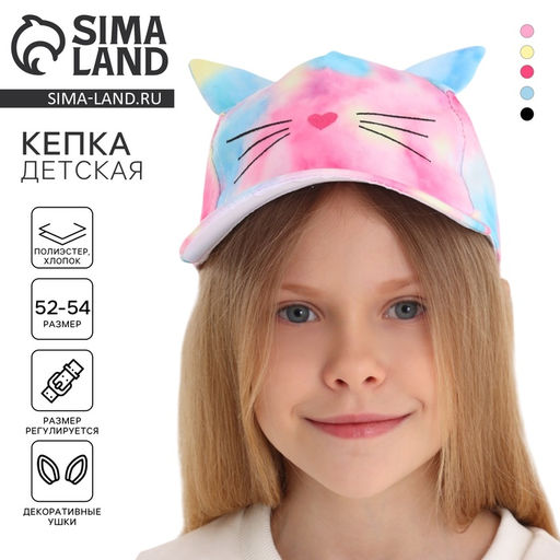 Кепка детская для девочки Котик, с ушками, р-р 52-54, 5-7 лет