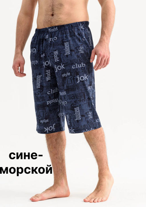 Бриджи мужские Оптима Ассортимент из хлопка  фото 58