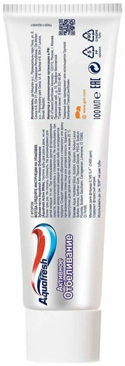 АКВАФРЕШ з/паста 100мл Активное отбеливание