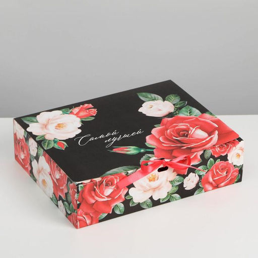 Коробка подарочная, упаковка, Самой лучшей, 31?24.5?8 см, БЕЗ ЛЕНТЫ